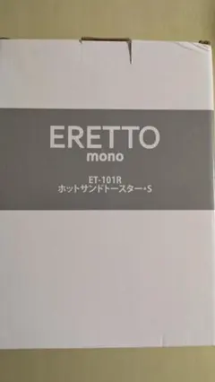 ERETTO mono ホットサンドトースター S ET-101R — image 1