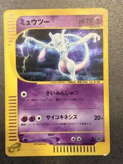 ミュウツー ★ ポケモンカードe「第1弾 基本拡張パック」 キラ 118/128 — image 1