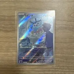 ポケモンカード AR 5枚セット — image 1
