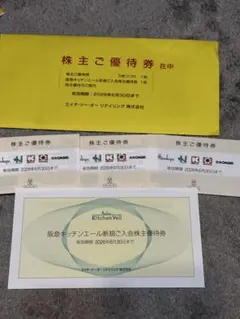 ラスト１即日発送エイチツーオー株主優待券6枚セットH2O株主優待券阪神阪急百貨店 — image 1