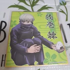 狗巻棘　おにぎり色紙 — image 1