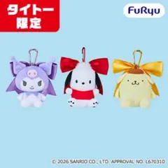 ポチャッコ ぬいぐるみ タイトー限定 — image 1