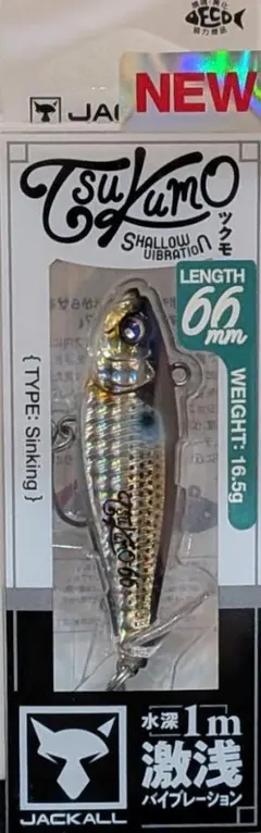 66　イナッコ　ツクモ　ジャッカル — image 1