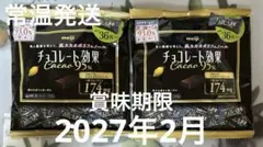 チョコレート効果 Cacao 95% 36枚入り　2袋 — image 1