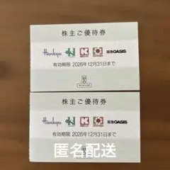 エイチツーオー　株主優待券　2枚 — image 1
