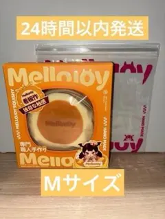 【新品未開封】Mellojoy メロジョイ Mサイズ スフレ クリーミクリーム — image 1