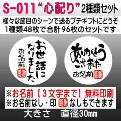 サンキューシール S-011 お世話になりました／ありがとうございました — image 1
