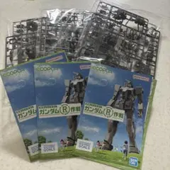 エコプラ ガンダム(R)作戦 3個セット — image 1