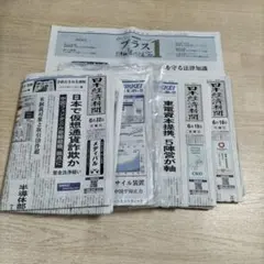日本経済新聞 6月18日〜22日 まとめ売り — image 1