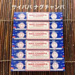 新品　お香　SATYA サイババ ナグチャンパ 6箱セット — image 1