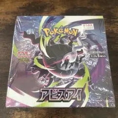 【未開封】ポケカ　アビスアイ【シュリンク付き】 — image 1