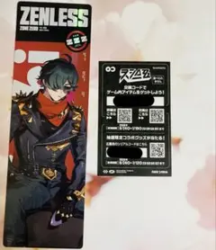 スシロー ゼンゼロ ライト レーザーチケット — image 1