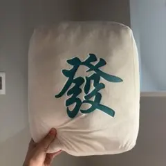 麻雀牌 ぬいぐるみ 麻雀 クッション — image 1