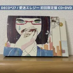 DECO*27 / 愛迷エレジー 初回限定盤 CD+DVD — image 1
