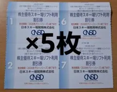 グリーンシーズン対応　5枚セット — image 1