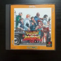PS1 私立ジャスティス学園 熱血青春日記2 カプコレ 私立ジャスティス学園2 — image 1