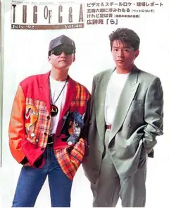 チャゲアス CHAGE&ASKA『TUGOFC&A 』1992年7月 — image 1