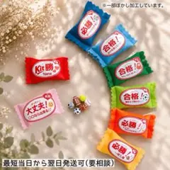 【文字入れ無料】合格祈願　必勝祈願　部活お守り　フエルトお守り — image 1