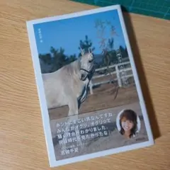 いま、再びオグリキャップ : ついに明かされる怪物の真実 — image 1