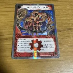 バジュラズソウル 銀枠 SD12/33 プレイ用 — image 1