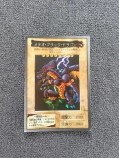 遊戯王 バンダイ版 メテオ・ブラック・ドラゴン — image 1