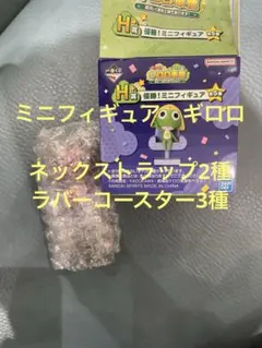 一番くじ ケロロ軍曹 ネックストラップ 2種セット — image 1