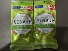 ファンケル カロリミット 40日✖️2袋 — image 1
