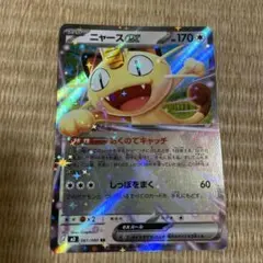 ポケモンカード — image 1