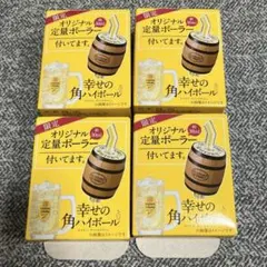 サントリー　角瓶　オリジナル定量ポーラー 4個セット — image 1