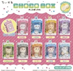 ちいかわ CHOCO BOX フィギュアキーホルダー 全9種 — image 1