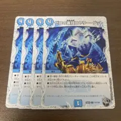 【即日発送】ゼロの裏技ニヤリーゲット 4枚 — image 1