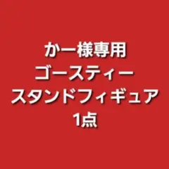 訳あり商品 — image 1
