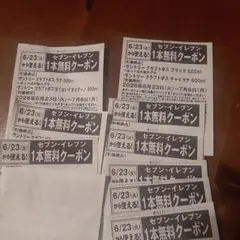 セブンイレブン無料引換券×11 — image 1