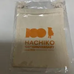 稀少　完売品　ハチ公　100周年　記念巾着　　渋谷限定 — image 1