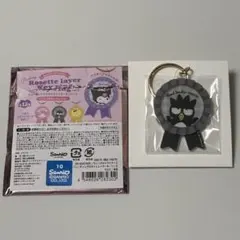 ロゼットレイヤーキーリング vol.2 バツ丸 — image 1