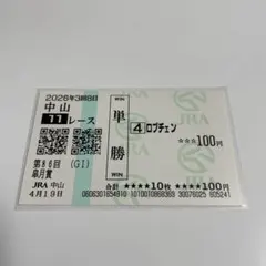 2026年　皐月賞 ロブチェン　　現地単勝馬券 — image 1