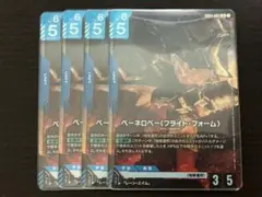 ガンダムカードゲーム　ペーネロペー（フライト・フォーム）　LR 4枚 — image 1
