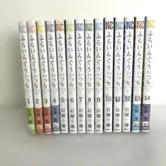 ふらいんぐうぃっち　1〜14巻セット — image 1