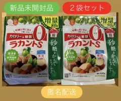 【新品未開封品】サラヤ　ラカントS 顆粒 800g 増量✖️2袋セット — image 1