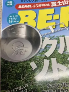 BE-PAL 45周年記念 富士山シェラカップ3個セット — image 1