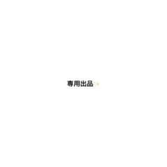 専用出品です！ — image 1