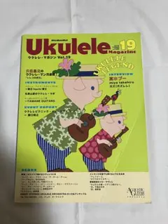 konkon様専用:Ukulele Magazine Vol.19 — image 1