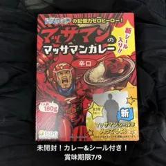 マッサマンのマッサマンカレー 辛口 180g シール付き — image 1