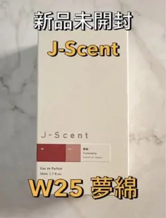 【新品未開封】限定 J-Scent W25 夢綿 オードパルファン 50ml — image 1