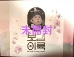 パクボゴム 2026 シーズングリーティング フルセット 未開封 — image 1