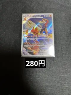 ヒビキのマグカルゴ　ar — image 1