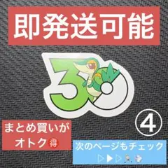 コロコロイチバン 8・9月号 ポケモン フレークシール 付録 ツタージャ ④ — image 1