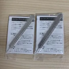 セイコー　らくらくアジャスト　工具　バンド　調整用　2個 — image 1