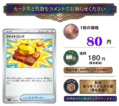 『在庫1』ポケモンカード ファイトゴング — image 1
