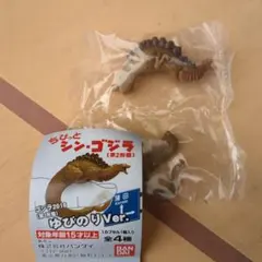 ちびっとシン・ゴジラ 第2形態 ゆびのりVer. バンダイ — image 1